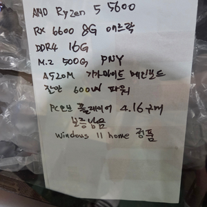 AMD 라이젠 5 5600, RX 6600 조립pc 세부사양 사진 이미지