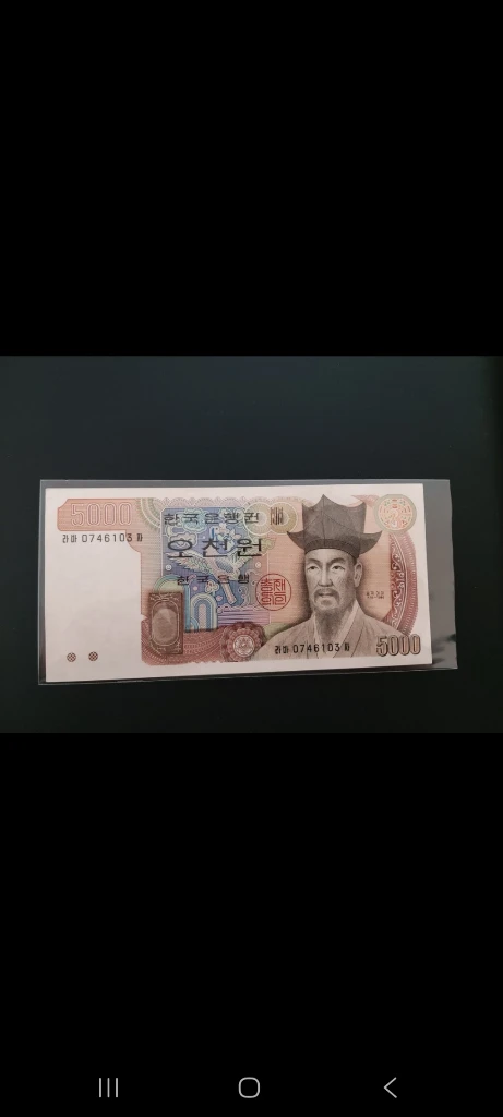 옛날돈 옛날지폐 3차 오천원 한국지폐 이미지