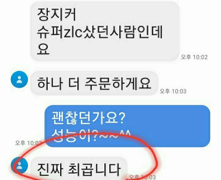 주문제작.정품대등성능)장지커슈퍼zlc FL ST CSㅡ제작2주ㅡ무게지정가능ㅡ완성사진드림 이미지