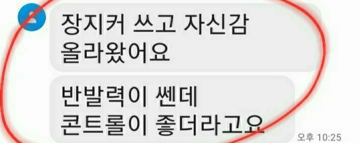 주문제작.정품대등성능)장지커슈퍼zlc FL ST CSㅡ제작2주ㅡ무게지정가능ㅡ완성사진드림 이미지