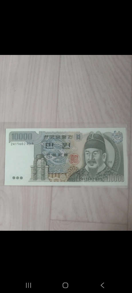 옛날돈 옛날지폐 3차 만원 한국지폐 이미지