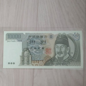 옛날돈 옛날지폐 3차 만원 한국지폐 이미지