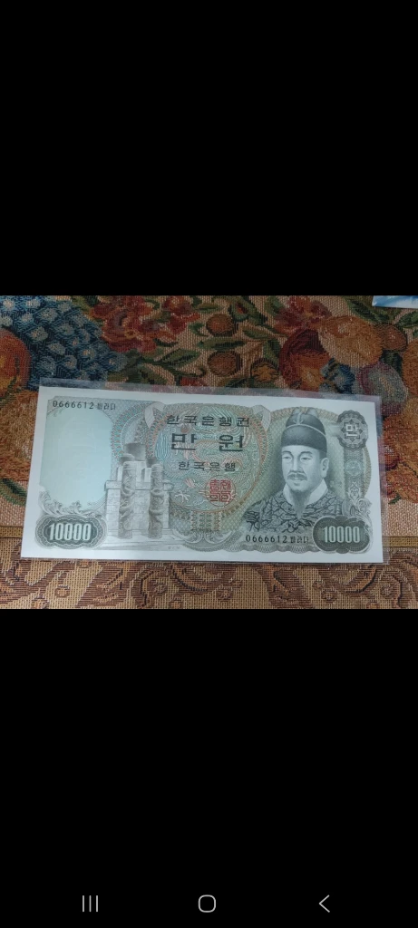 옛날돈 옛날지폐 2차 만원 한국지폐 이미지