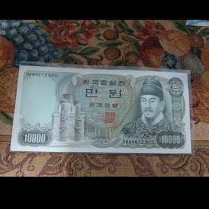 옛날돈 옛날지폐 2차 만원 한국지폐 이미지