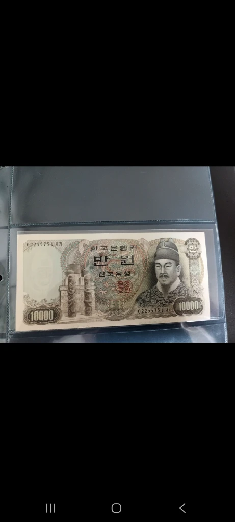 옛날돈 옛날지폐 2차 만원 한국지폐 준미급 이미지