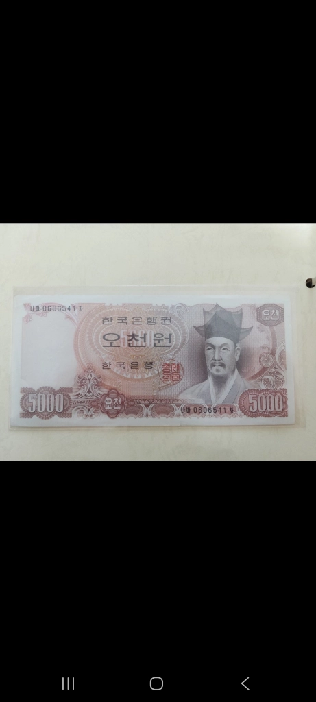 옛날돈 옛날지폐 2차 오천원 한국지폐 극미급 이미지