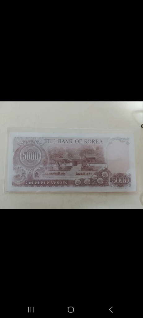 옛날돈 옛날지폐 2차 오천원 한국지폐 극미급 이미지