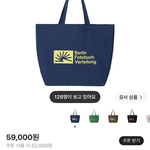 베를린포토북 가방 판매 이미지