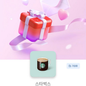 스타벅스 아메리카노 7/31까지 이미지
