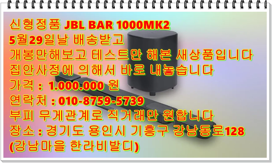 JBL Bar 1000MK2-7.1.4 탈착식 서라운드 스피커 멀티빔 3.0 돌비 애트모스 및 DTSX 이미지