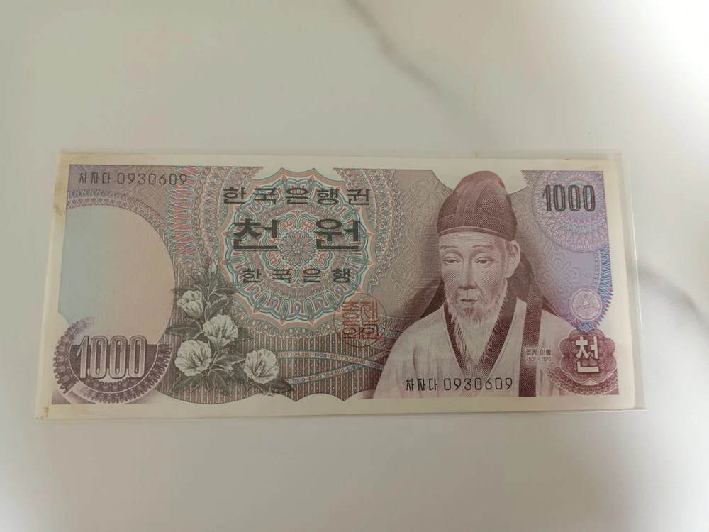 옛날돈 옛날지폐 1차 천원 한국지폐 B급 이미지