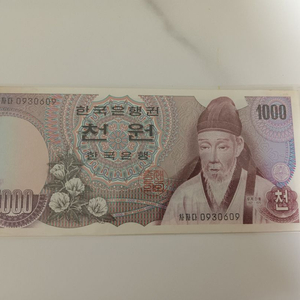 옛날돈 옛날지폐 1차 천원 한국지폐 B급 이미지