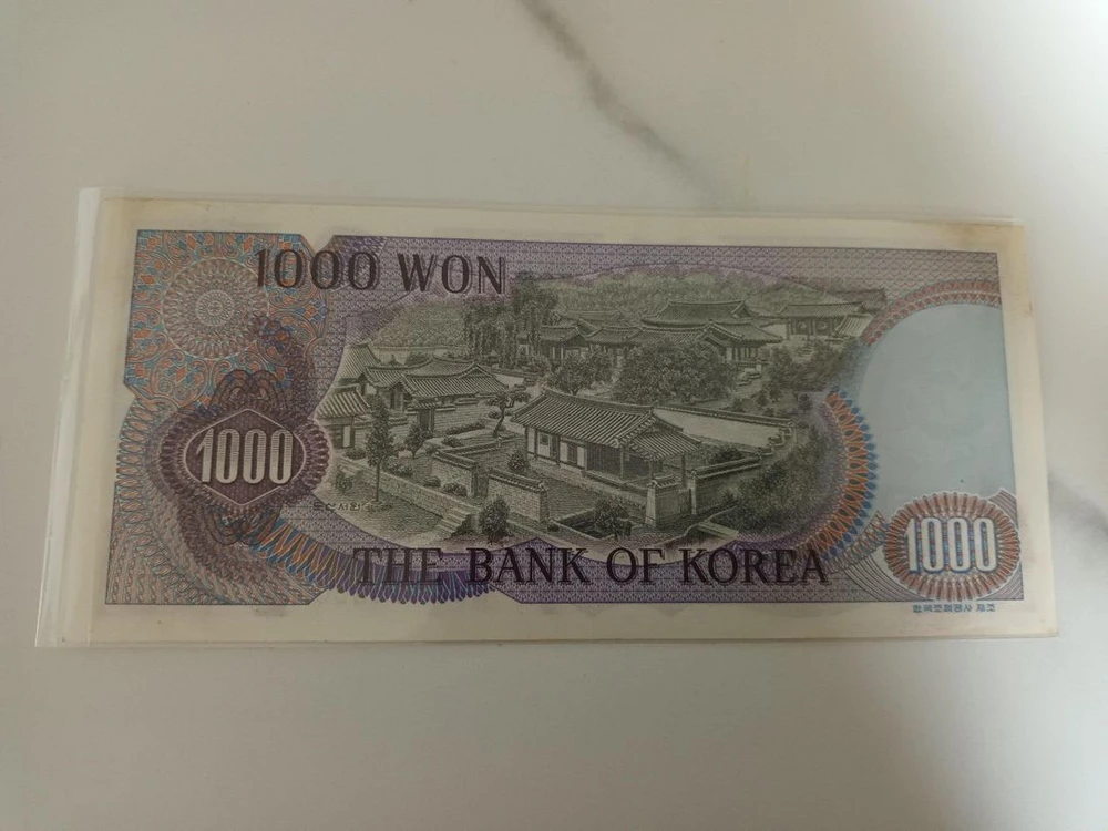 옛날돈 옛날지폐 1차 천원 한국지폐 B급 이미지