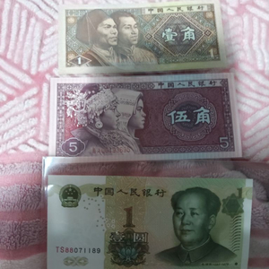 옛날돈 옛날지폐 중국돈 중국지폐 3종 이미지