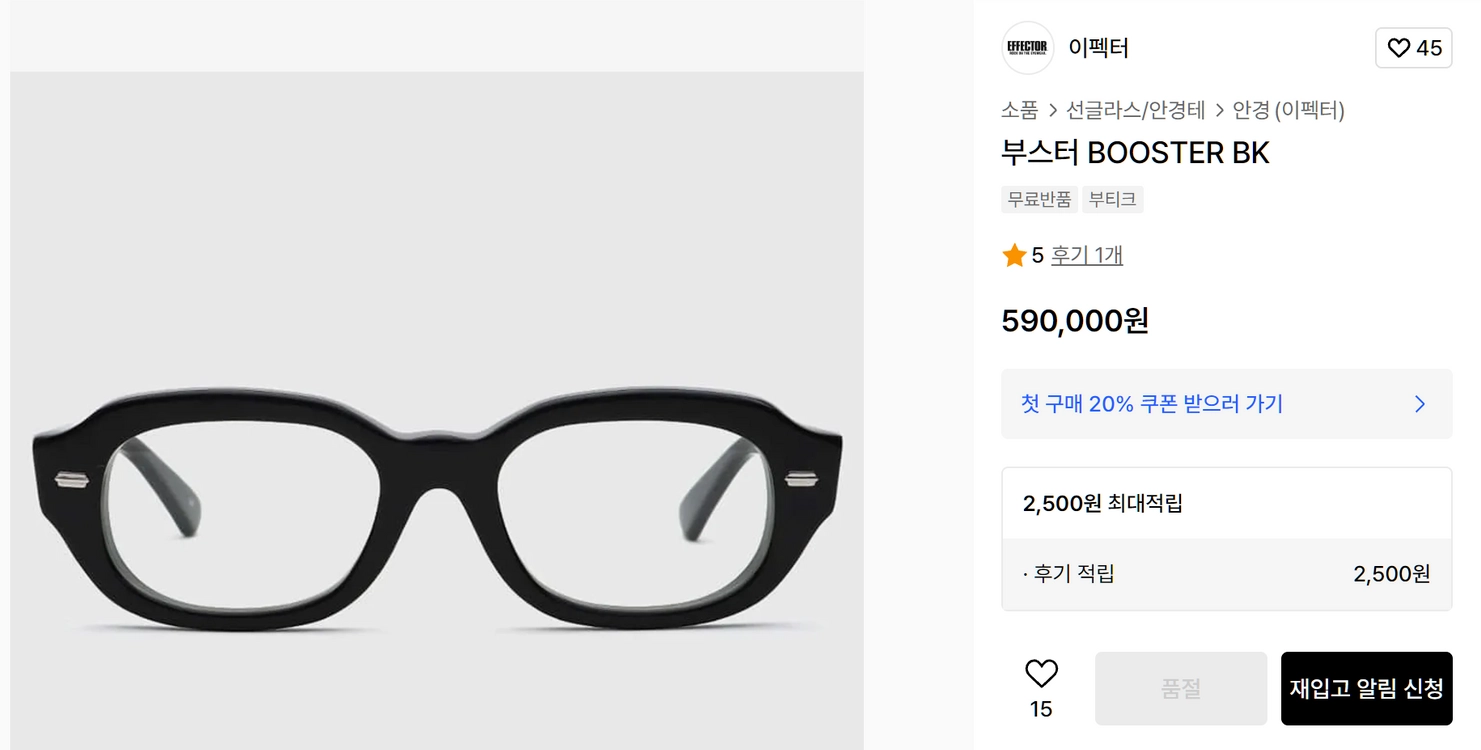 이펙터 EFFECTOR 부스터 옐로우 클리어 볼드 뿔테 안경 0128 이미지