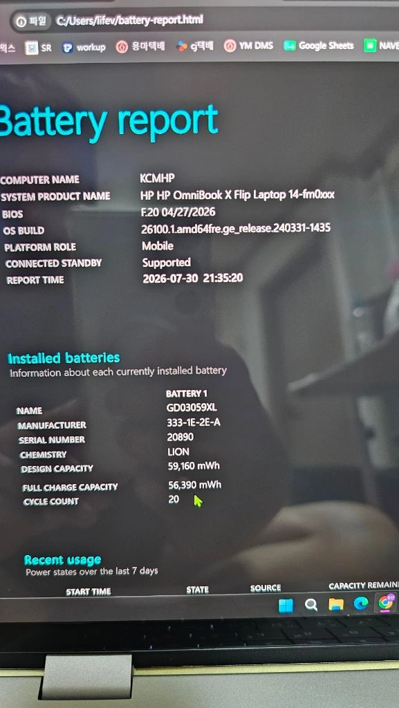 hp 2025 옴니북 x 플립 14 컨버터블 OLED 노트북 팝니다 이미지