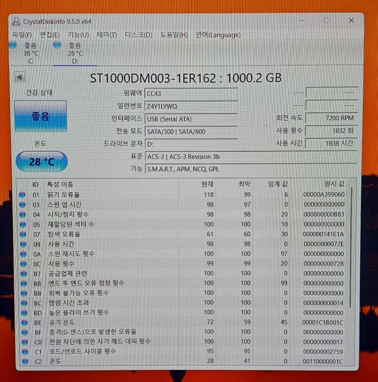 씨게이트 하드디스크 3.5인치 hdd 1tb 이미지