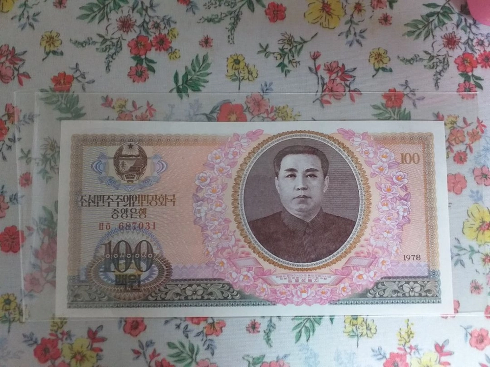 윗동네 옛날돈 옛날지폐 1988년 김일성 100원 이미지