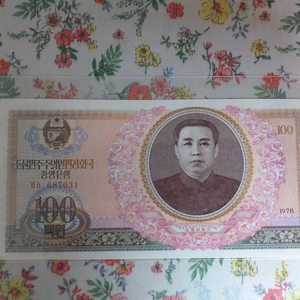윗동네 옛날돈 옛날지폐 1988년 김일성 100원 이미지
