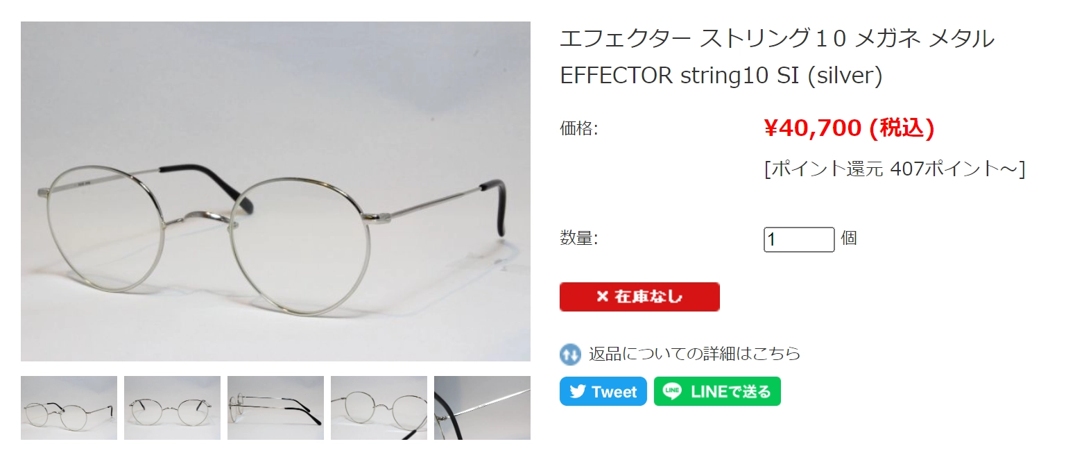이펙터 EFFECTOR 일본 하우스브랜드 SPM 새들 노즈 안경 0136 이미지