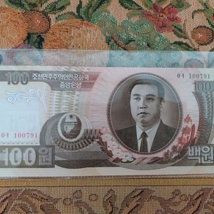 윗동네 옛날돈 옛날지폐 김일성 100원 지폐 이미지