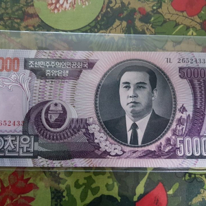 윗동네 옛날돈 옛날지폐 김일성 5000원 지폐 이미지