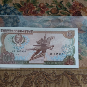 윗동네 옛날돈 옛날지폐 10원 지폐 이미지