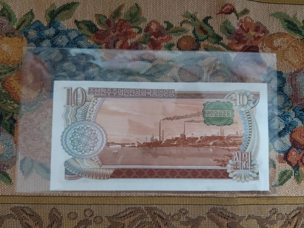 윗동네 옛날돈 옛날지폐 10원 지폐 이미지
