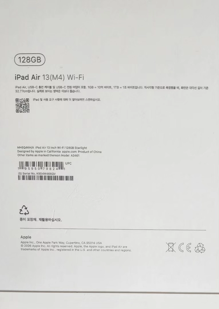아이패드 iPad Air 13(M4) WiFi 128G 미개봉 새제품 115만원 - 안심되는 중고거래