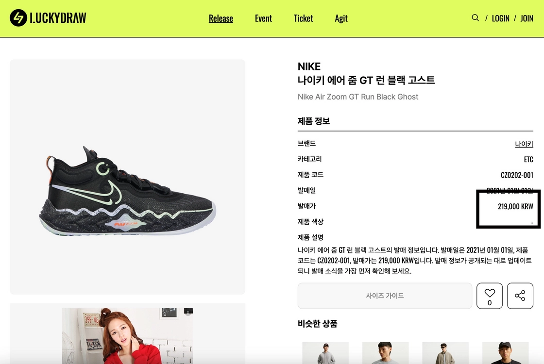 나이키 에어 줌 GT 런 저렴하게 올려요~ 이미지