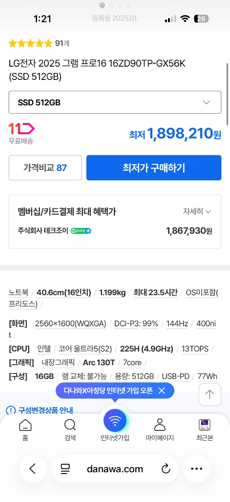 2025 lg 그램 프로 팝니다 - 안심되는 중고거래