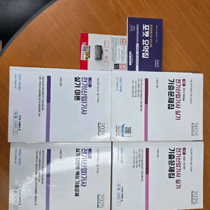 다산에듀 25년 전기산업기사 실기 이론서+기출문제집+usb 이미지