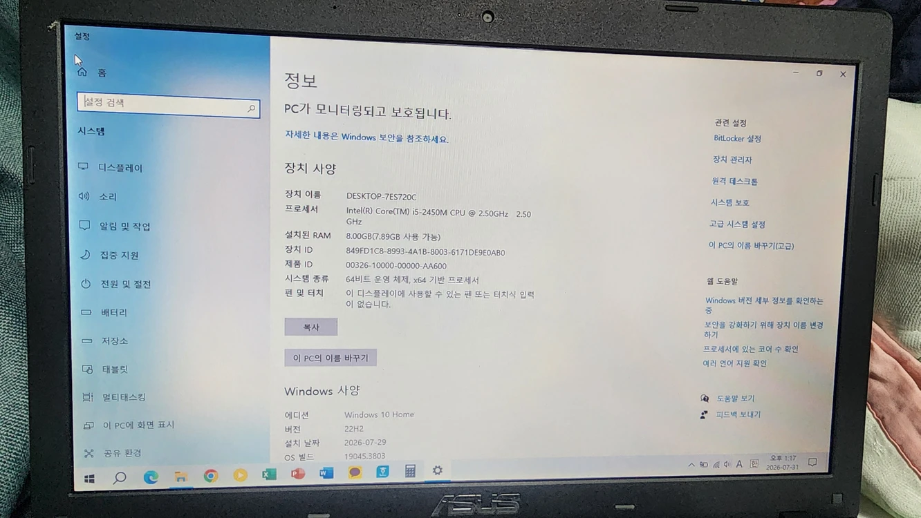 가성비 ASUS 노트북 i5 / 8GB RAM 노트북 이미지