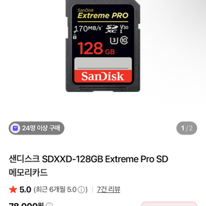 샌디스크 익스트림 프로 128GB sd카드 이미지