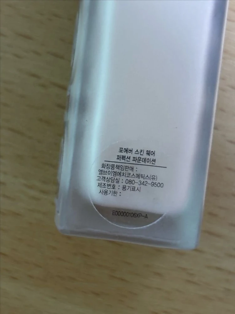 디올 포에버 스킨 파운데이션 0N 이미지