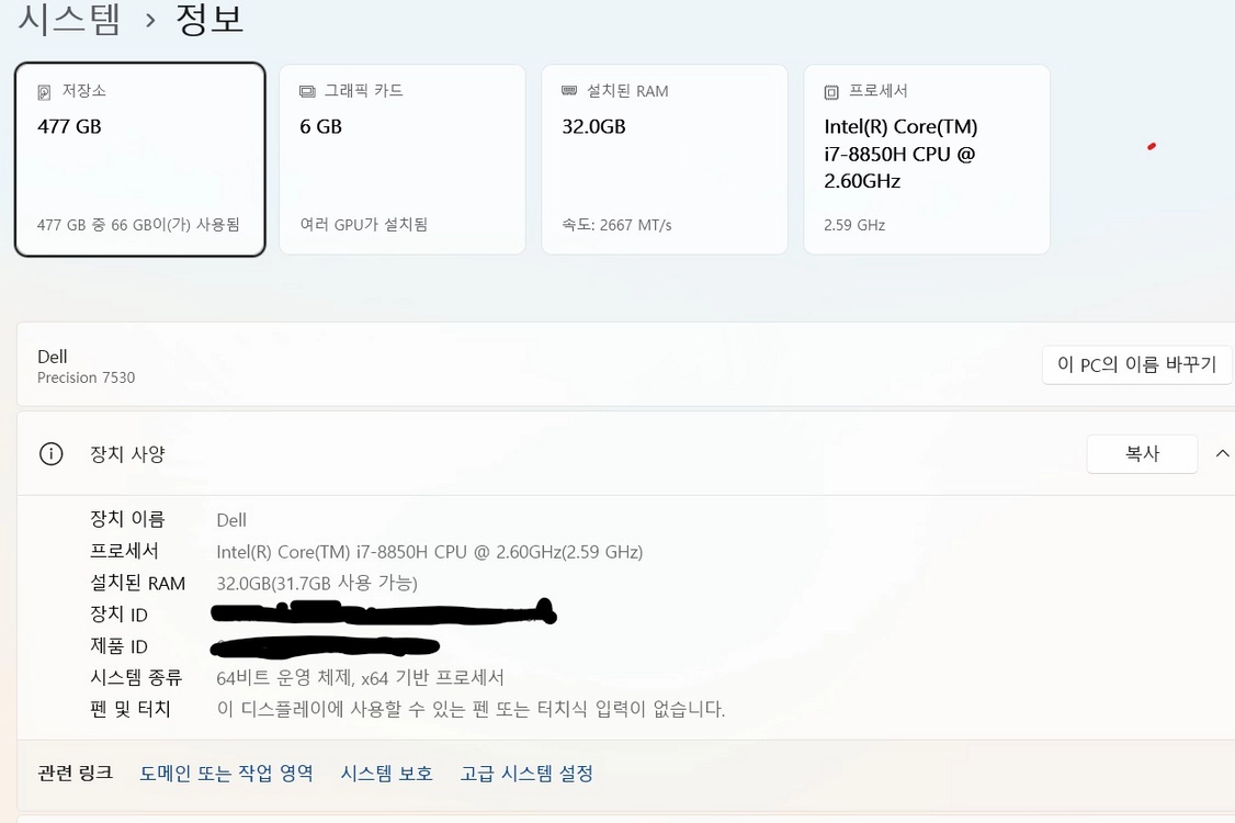 Dell Precision 7530 i7-8850H 32GB RAM/quadro p3200 델 워크스테이션 노트북 이미지