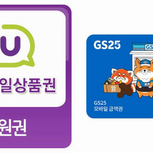 (구합니다) 지에스25기프티콘, 씨유기프티콘,gs25기프티콘,cu기프티콘,편의점기프티콘,모바일상품권 이미지