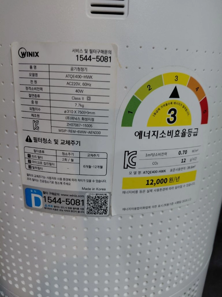 공기청정기 필터신품 이미지