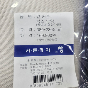 커튼명가창 럭스암막 커튼 새제품입니다. 380. 230 이미지