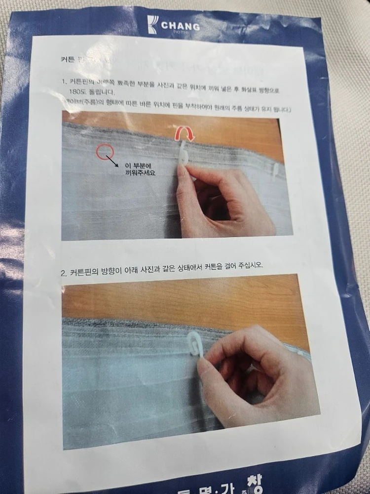 커튼명가창 럭스암막 커튼 새제품입니다. 380. 230 이미지