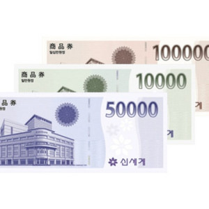 신세계상품권 19만원 이마트교환 [빠른답장 문자전송] 이미지