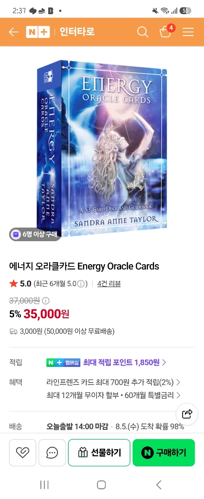 에너지 오라클 카드(Energy Oracle Cards) 풀세트 판매 타로카드 - 안심되는 중고거래
