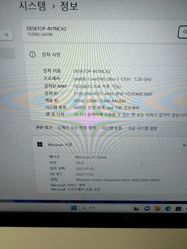 엘지그램 2025 15인치 울트라5/램16 팔아요 이미지