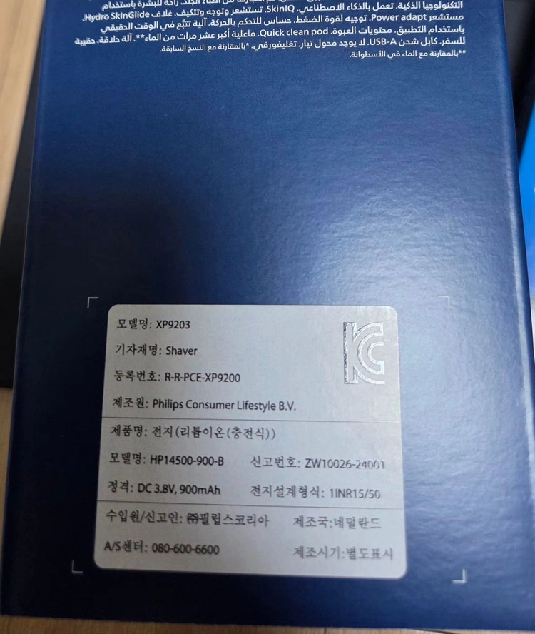 필립스 i9000 프레스티지 xp9203 전기면도기(미개봉) 판매합니다. 필립스nt3000 코털제거기 포함 이미지
