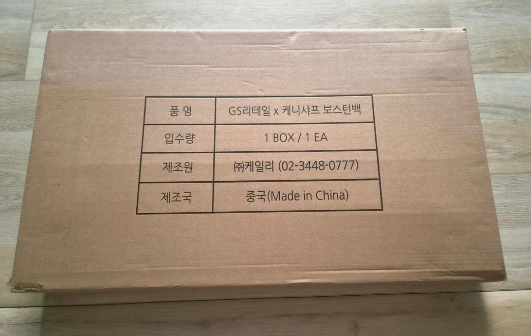 GS25X케니샤프 콜라보 보스턴백(택포) 이미지