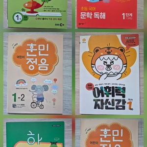 새상품. 6권일괄. 초등1.2학년. 국어 수학 문제집. 4권 일괄 이미지