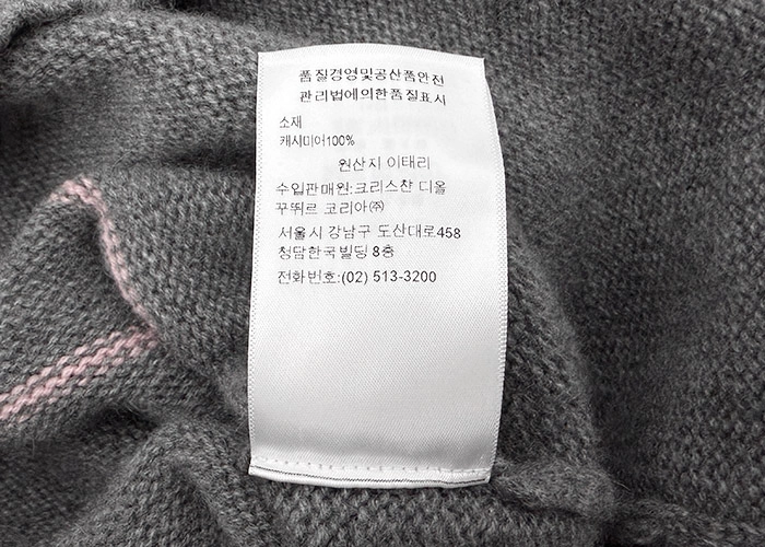 디올 별 캐시미어 니트 이미지