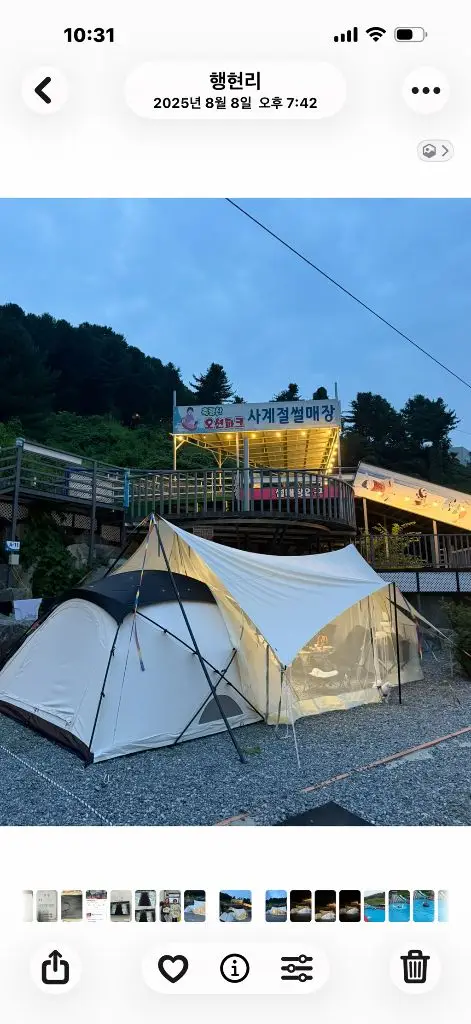 캠핑 텐트 세트 이미지