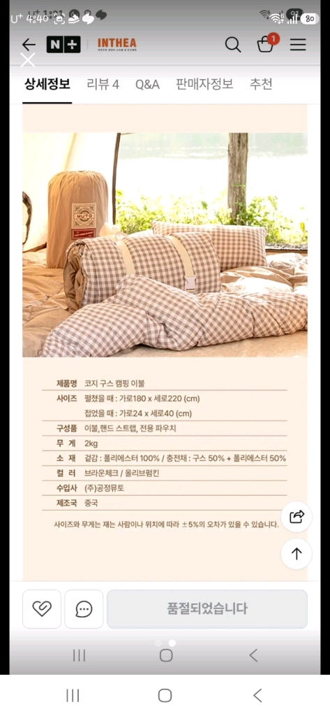 뮤토 구스 폴리오 이불 세트 이미지