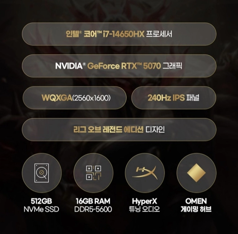 [미개봉]HP 오멘 16-am0305TX RTX5070 게이밍노트북 판매합니다 이미지